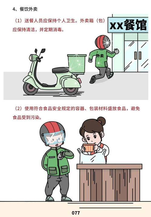 《餐飲服務(wù)食品安全操作規(guī)范》正式發(fā)布，守護(hù)“舌尖上的安全”