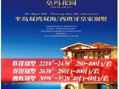 海口金鼎天房地產(chǎn)經(jīng)紀 專業(yè)海南養(yǎng)生地產(chǎn)服務(wù)與供應(yīng)產(chǎn)品