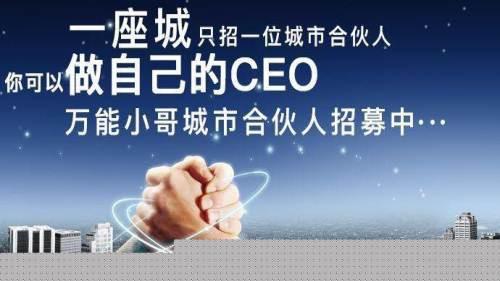 58同城城市合伙人模式在房地產(chǎn)經(jīng)紀(jì)領(lǐng)域的深度解析